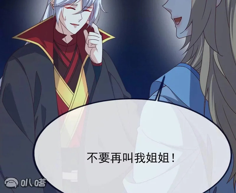 第865话 你我真是姐弟 第67页