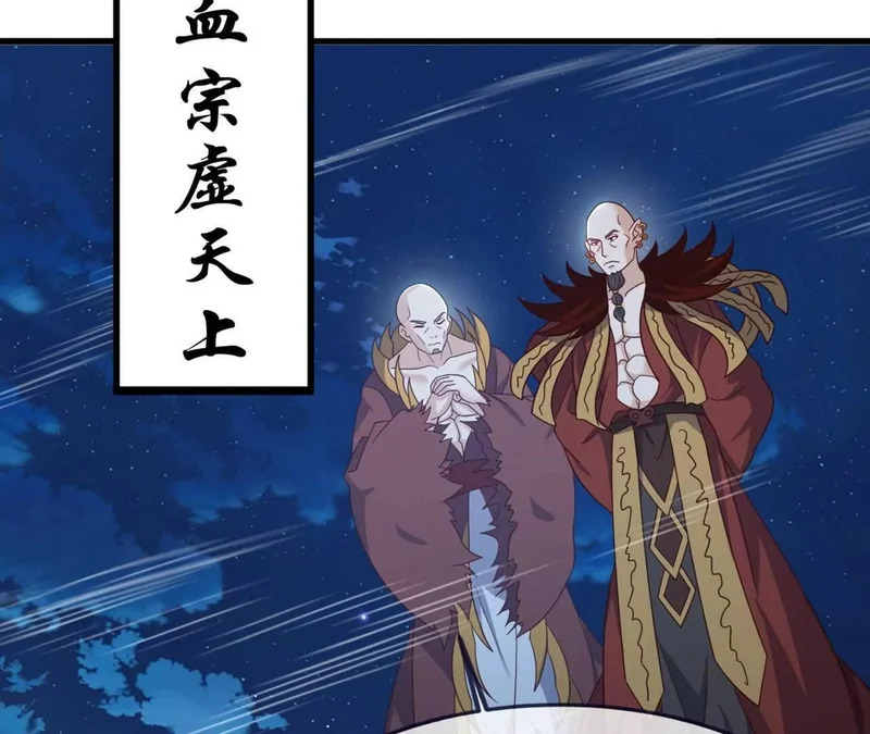 第865话 你我真是姐弟 第72页