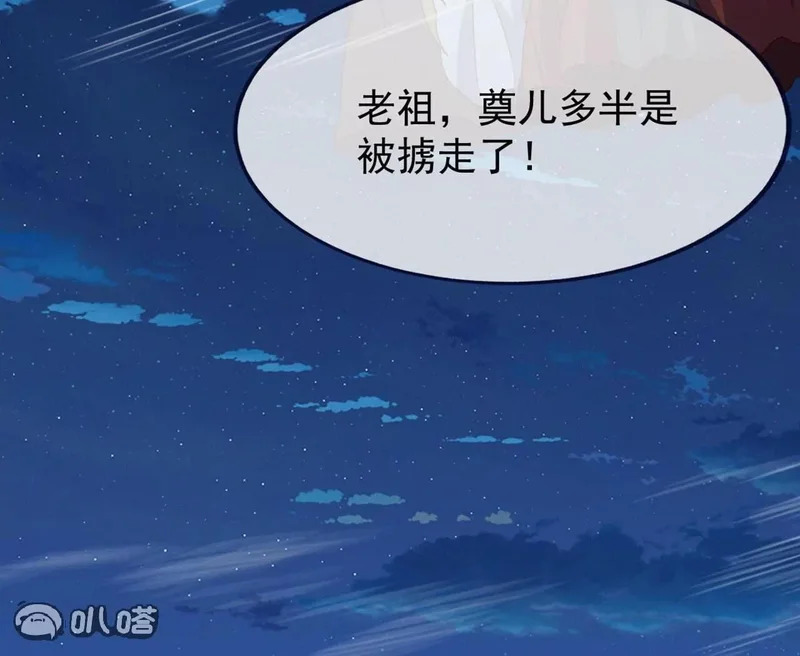 第865话 你我真是姐弟 第73页