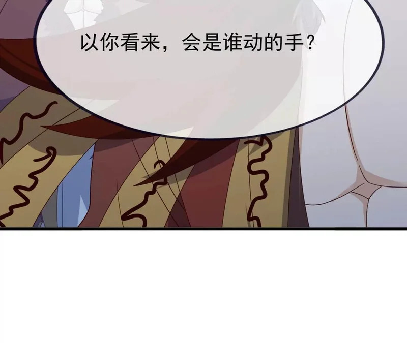 第865话 你我真是姐弟 第76页