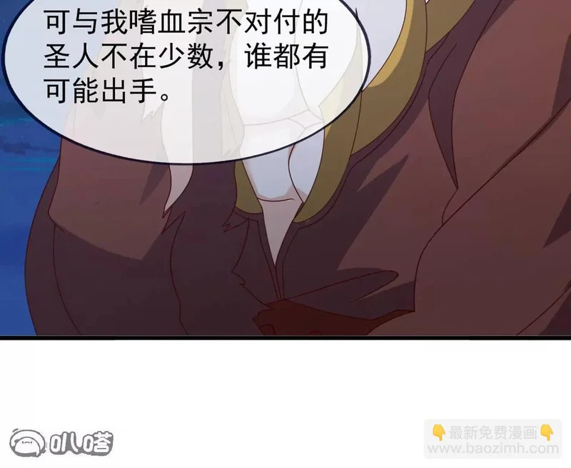 第865话 你我真是姐弟 第79页