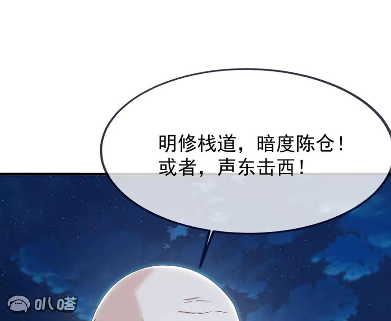 第865话 你我真是姐弟 第83页