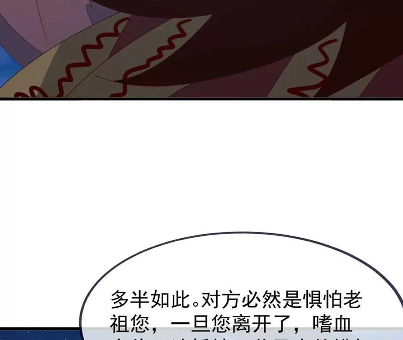 第865话 你我真是姐弟 第88页