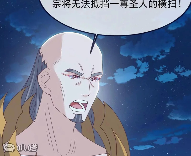 第865话 你我真是姐弟 第89页