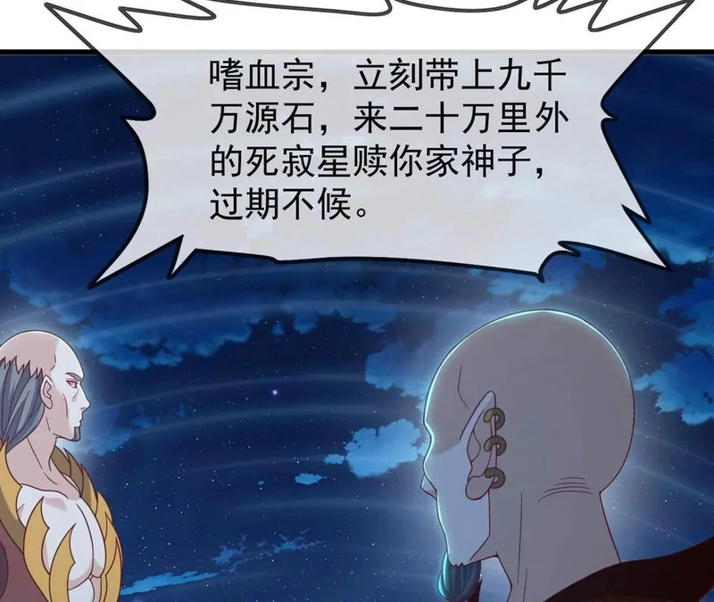 第865话 你我真是姐弟 第92页