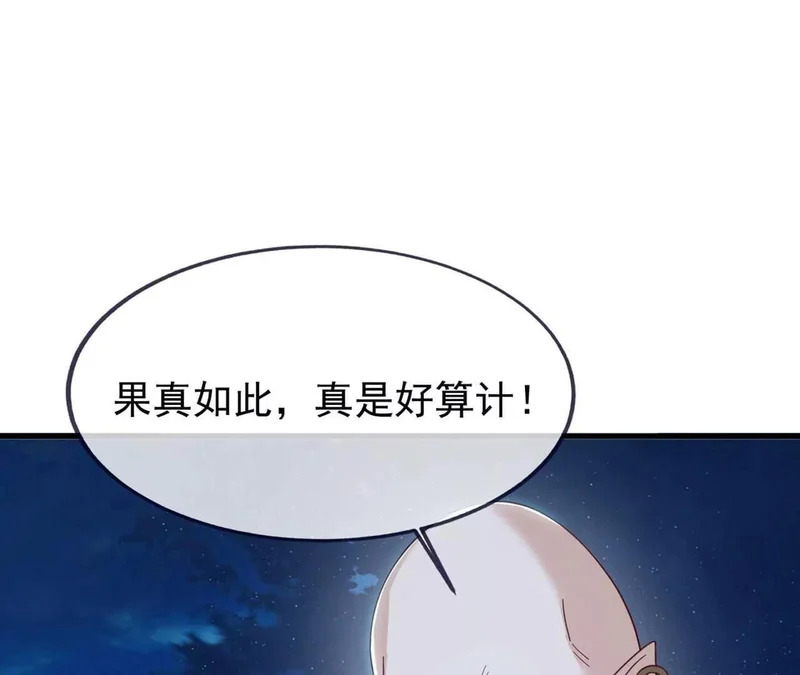 第865话 你我真是姐弟 第94页