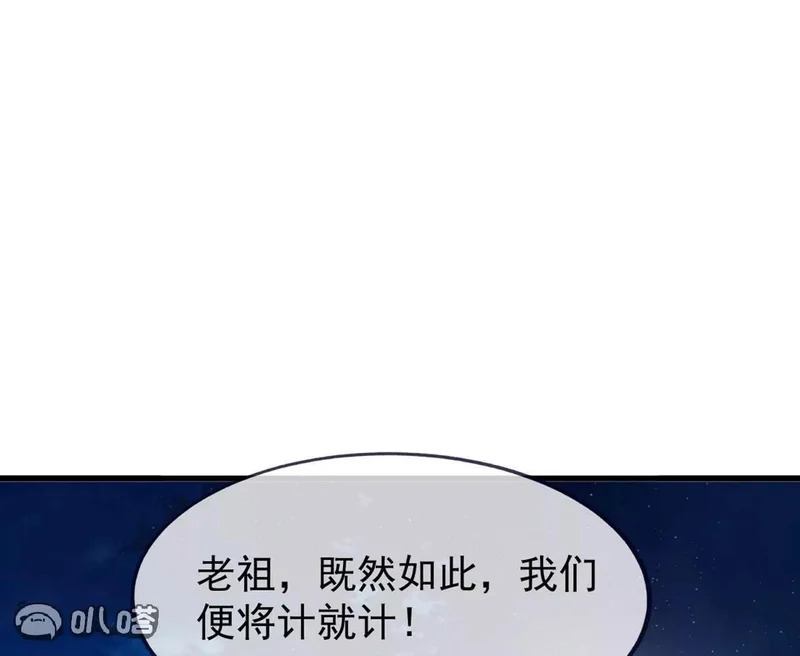 第865话 你我真是姐弟 第97页
