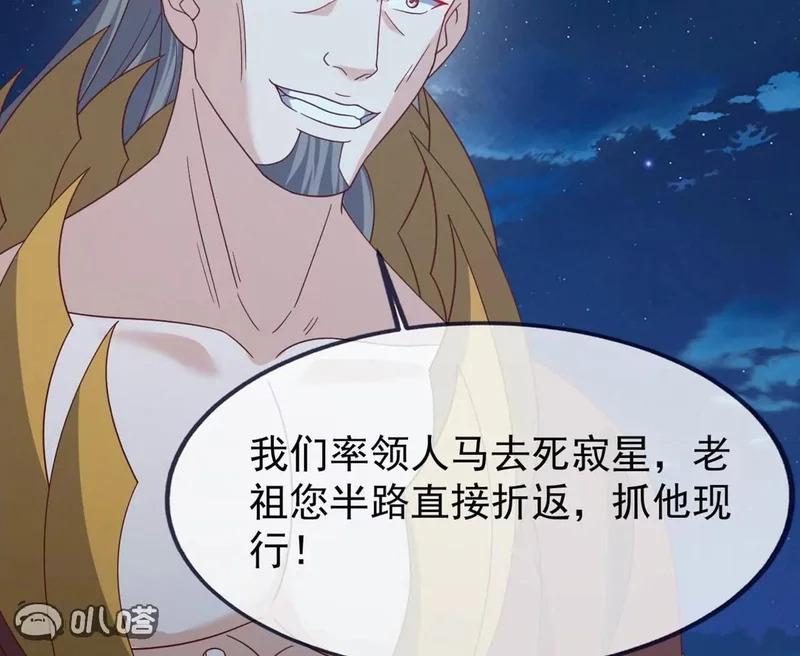 第865话 你我真是姐弟 第101页