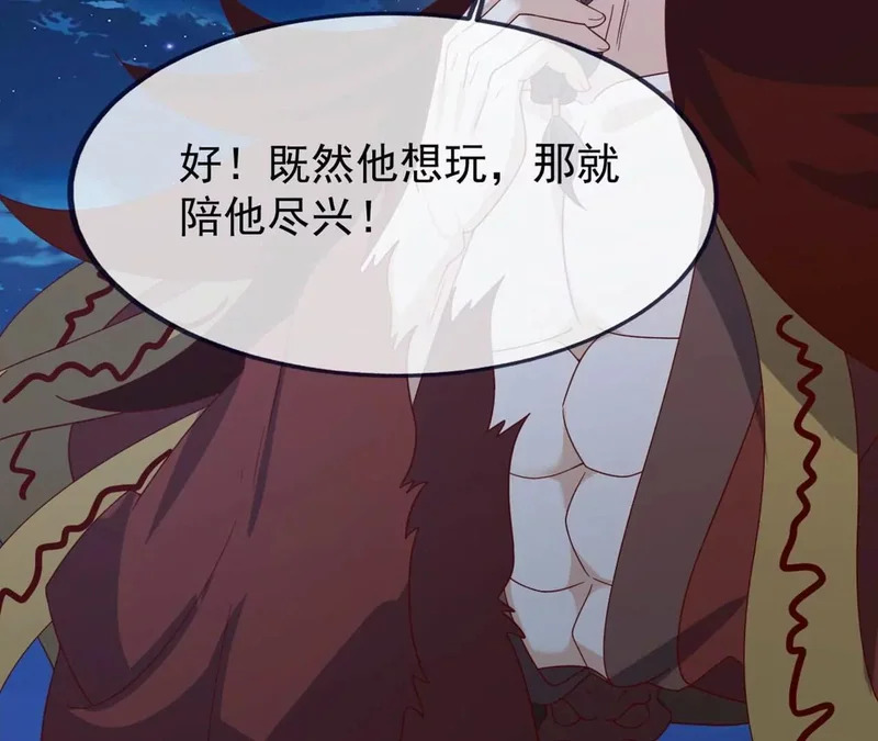 第865话 你我真是姐弟 第104页