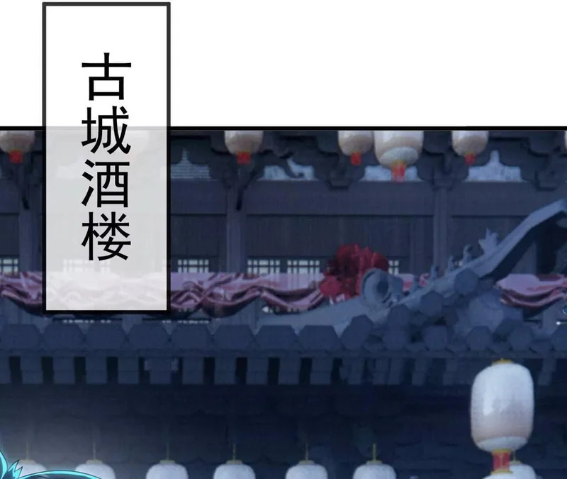 第865话 你我真是姐弟 第106页