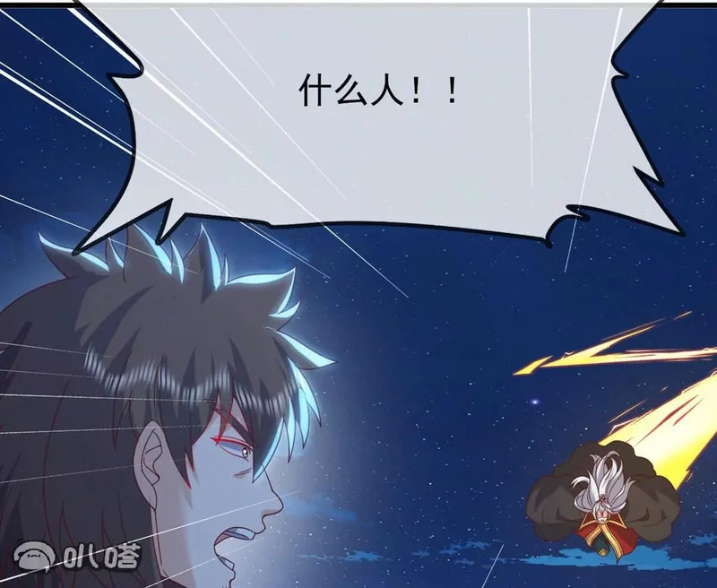 第865话 你我真是姐弟 第123页