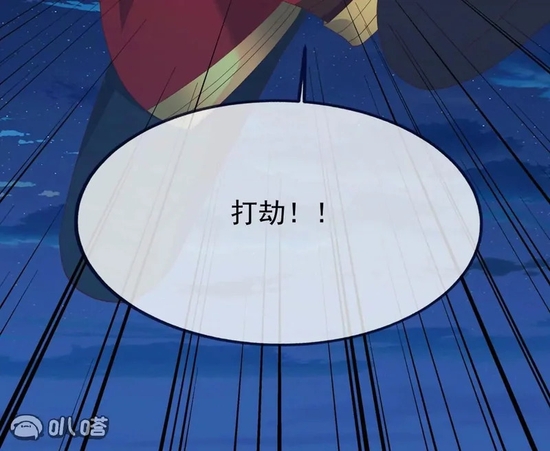 第865话 你我真是姐弟 第127页