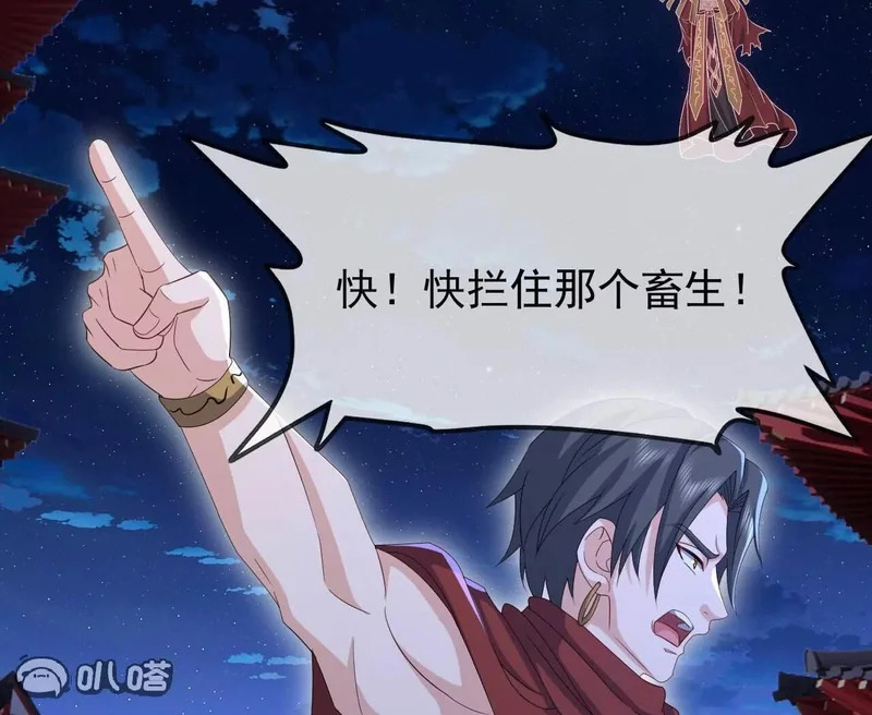 第865话 你我真是姐弟 第149页