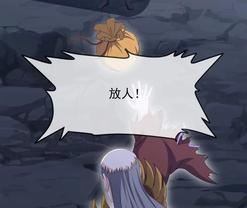 第866话 给我拖时间 第8页