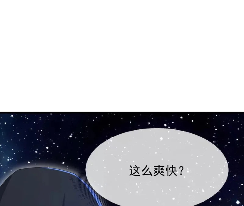 第866话 给我拖时间 第10页