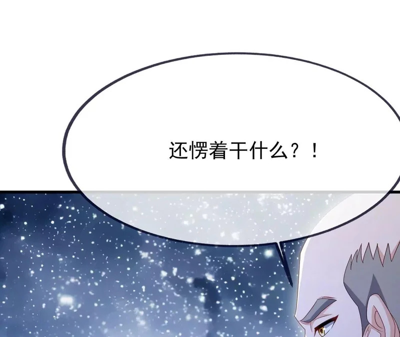 第866话 给我拖时间 第13页