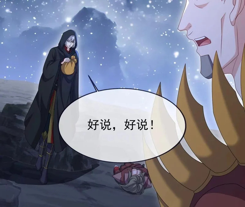 第866话 给我拖时间 第14页