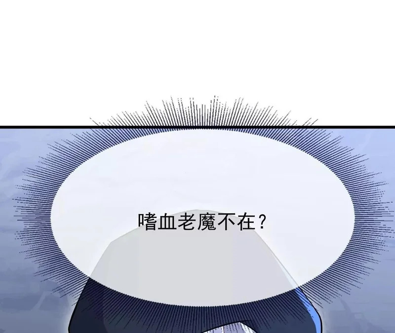第866话 给我拖时间 第16页
