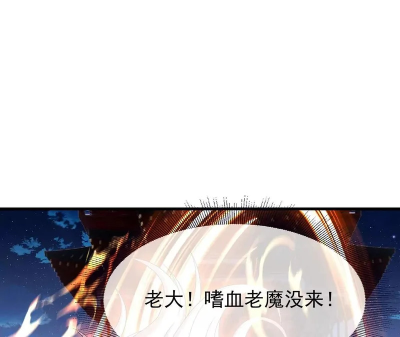 第866话 给我拖时间 第19页