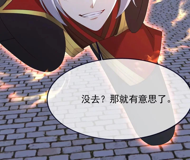第866话 给我拖时间 第23页