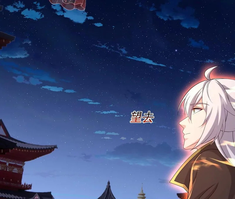 第866话 给我拖时间 第26页