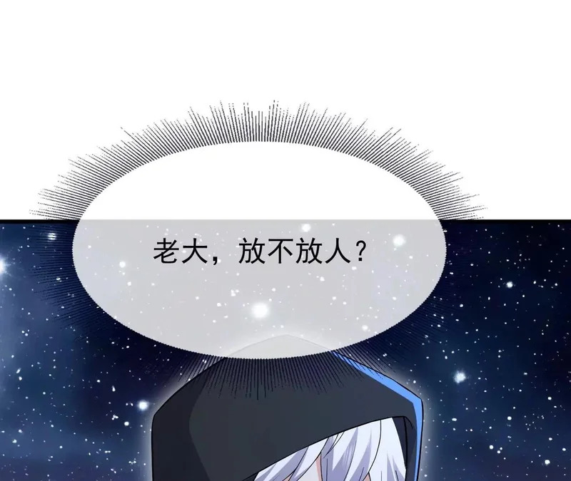 第866话 给我拖时间 第31页