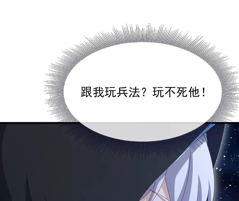 第866话 给我拖时间 第37页