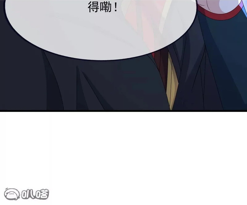 第866话 给我拖时间 第39页