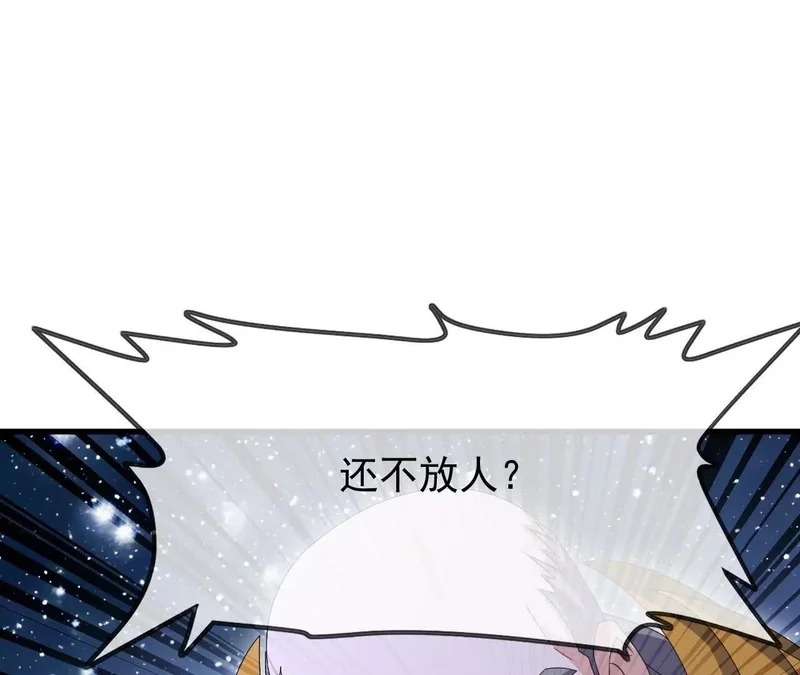 第866话 给我拖时间 第40页