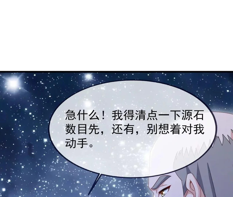 第866话 给我拖时间 第43页