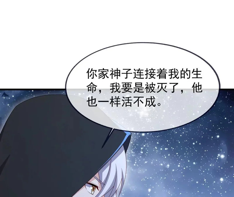 第866话 给我拖时间 第46页