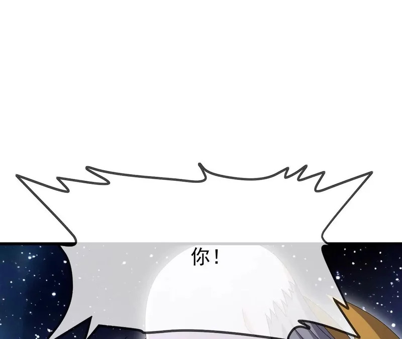 第866话 给我拖时间 第49页