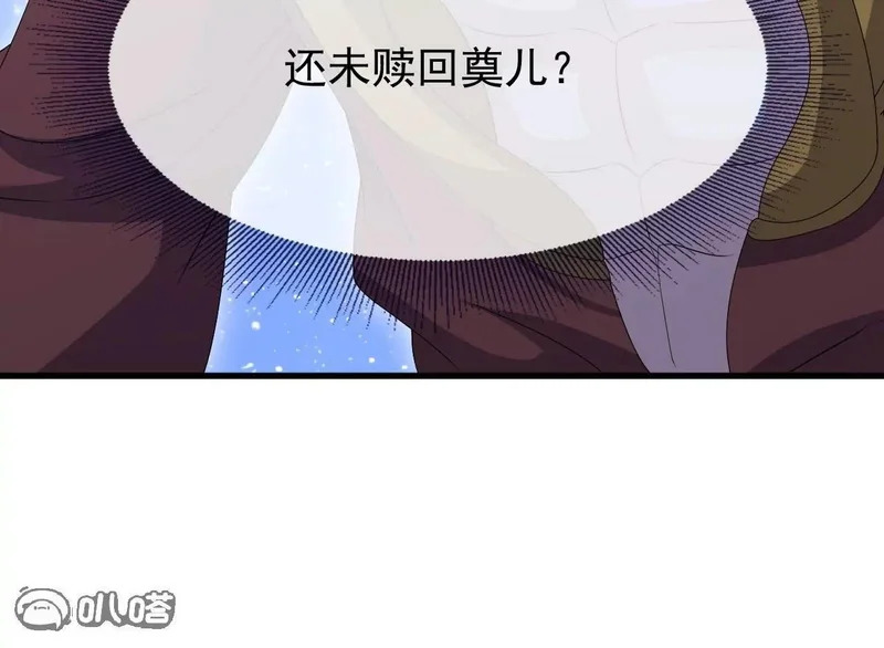 第866话 给我拖时间 第51页