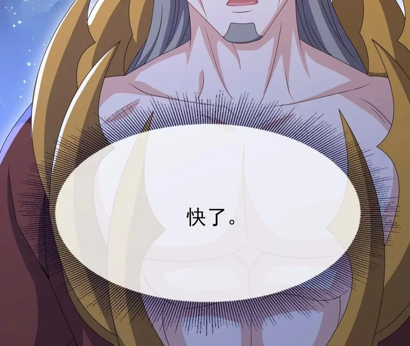 第866话 给我拖时间 第53页