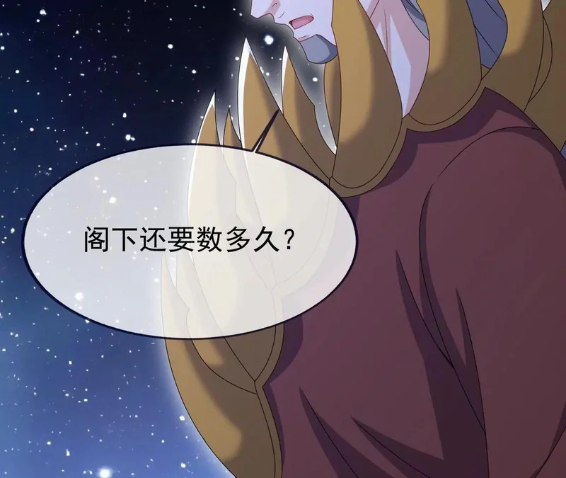 第866话 给我拖时间 第56页