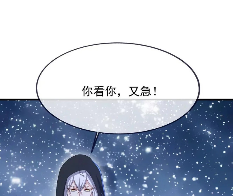 第866话 给我拖时间 第58页