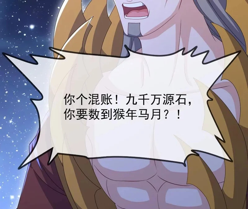 第866话 给我拖时间 第62页