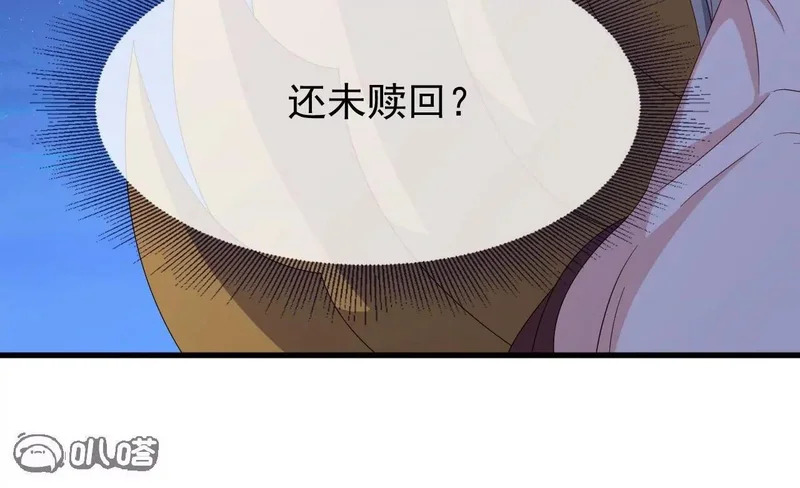 第866话 给我拖时间 第81页