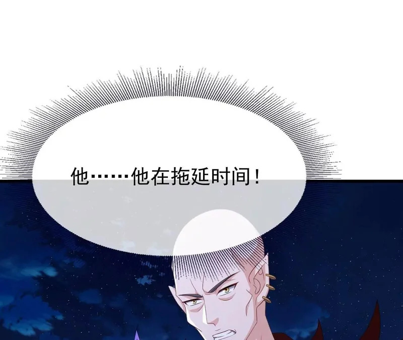 第866话 给我拖时间 第82页
