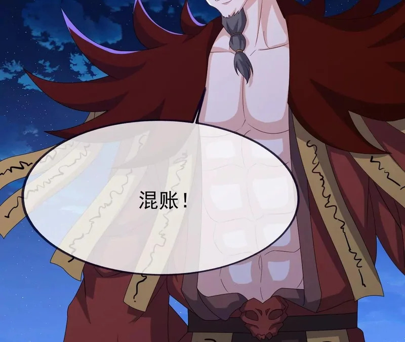 第866话 给我拖时间 第83页