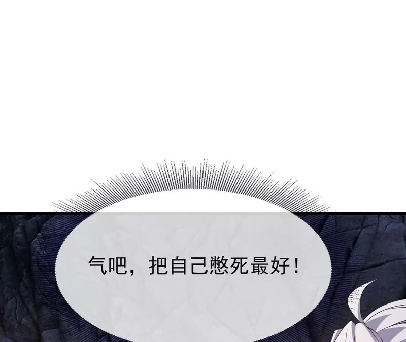 第866话 给我拖时间 第85页