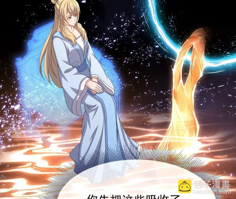 第866话 给我拖时间 第89页