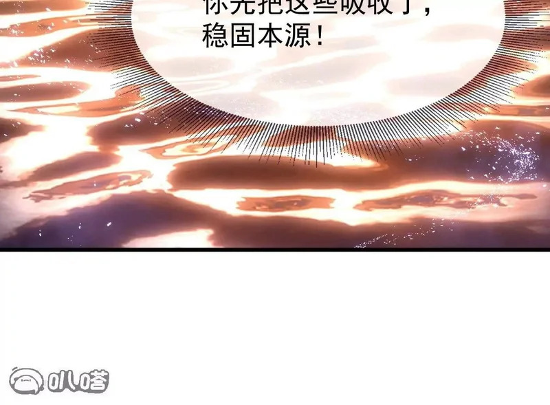 第866话 给我拖时间 第90页