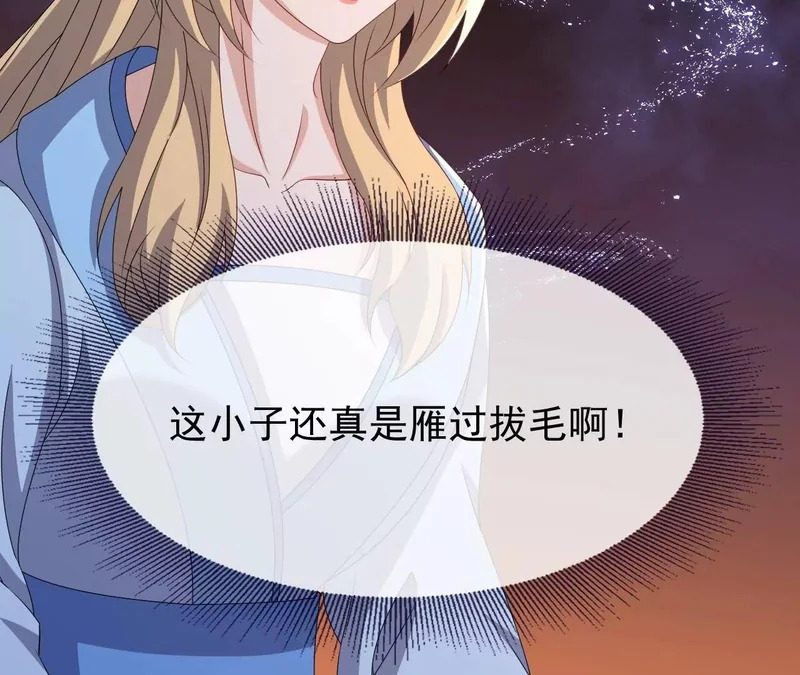 第866话 给我拖时间 第92页