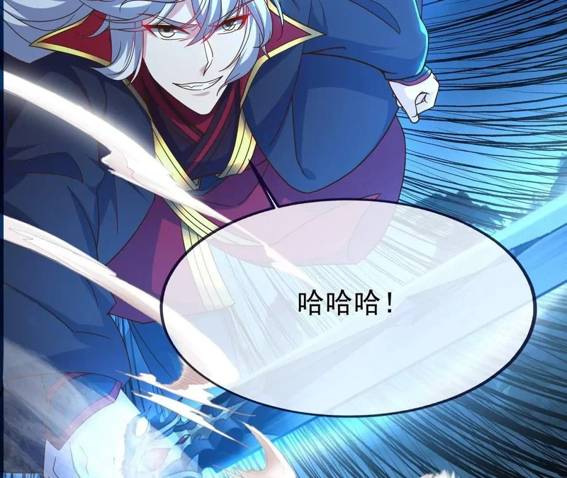 第866话 给我拖时间 第98页
