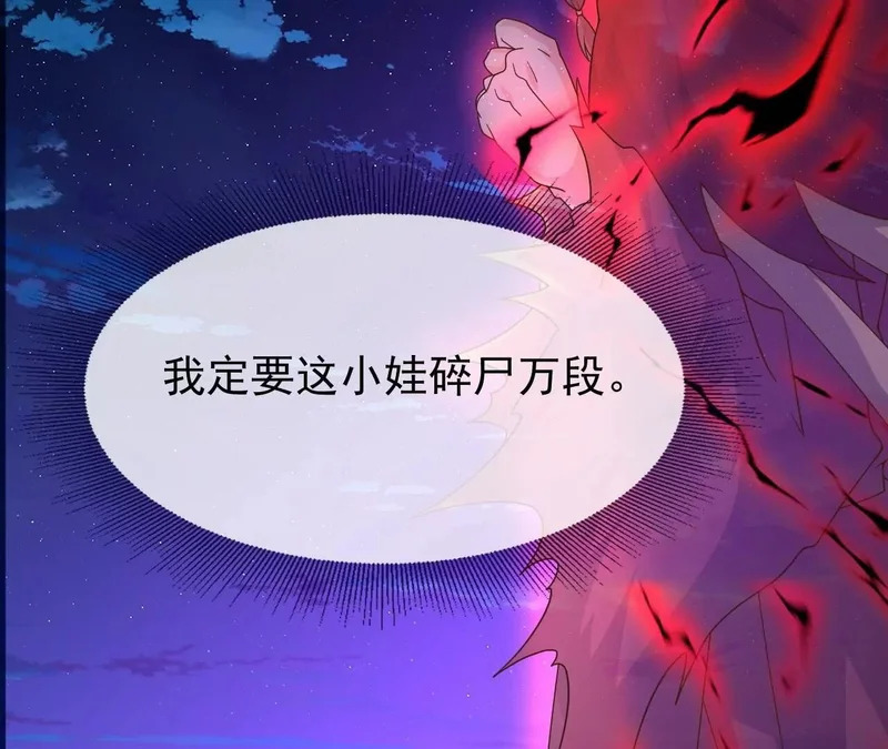 第866话 给我拖时间 第101页