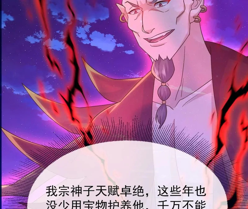 第866话 给我拖时间 第104页
