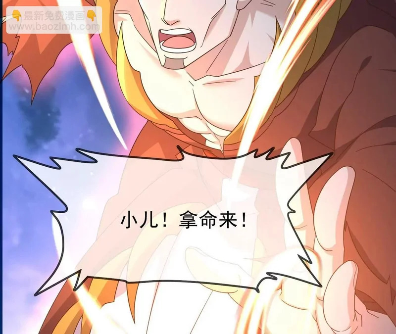 第866话 给我拖时间 第107页