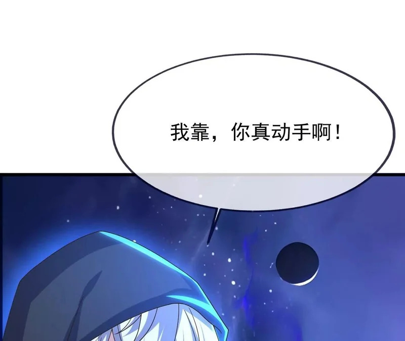 第866话 给我拖时间 第109页