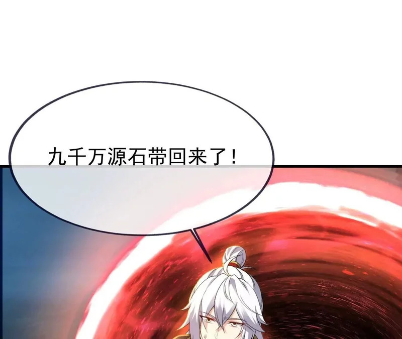 第866话 给我拖时间 第116页